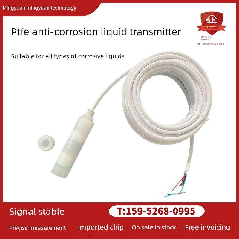 集成聚四氟乙烯注射液位变送器/防腐蚀水位传感器/精密碱性液体智