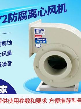 4-72PP离心风机 实验室通风除湿气用塑料风机 耐酸碱防腐通风机