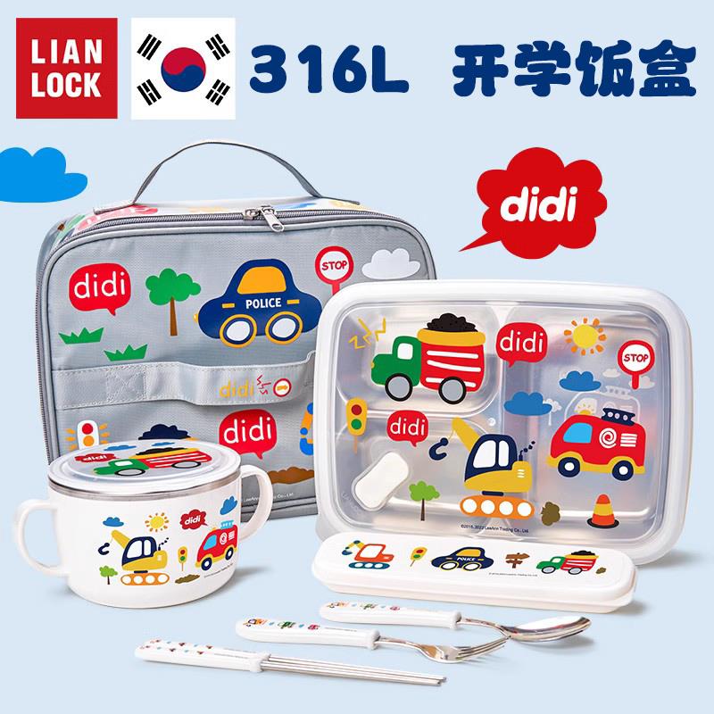 联扣小学生饭盒上学专用保温316不锈钢儿童便当盒餐盘男孩午餐盒