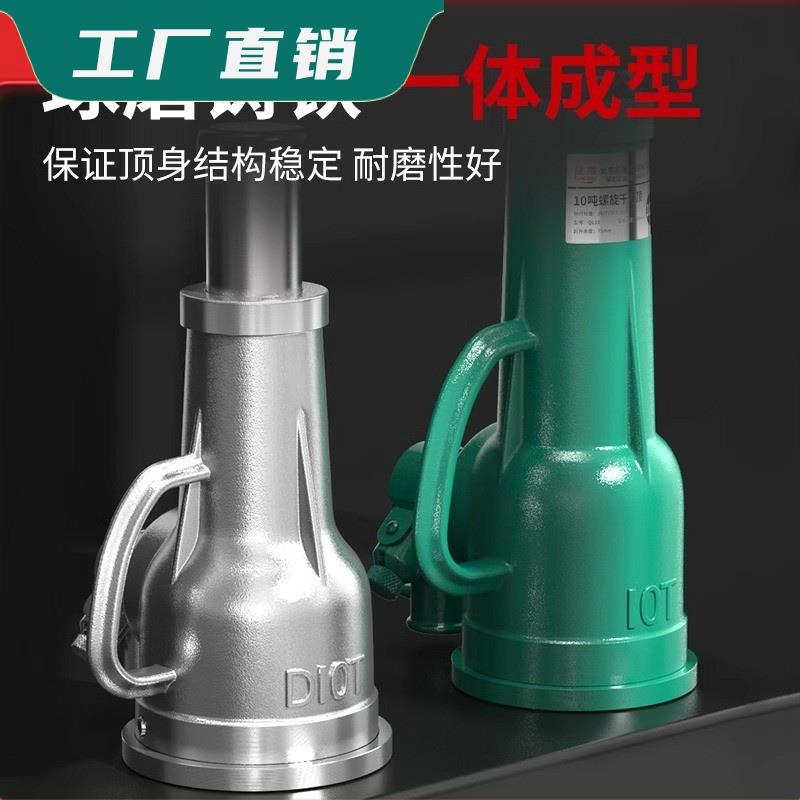世达螺旋千斤顶机械式齿轮立式手动手摇千金顶3t5t10t20吨32t50吨