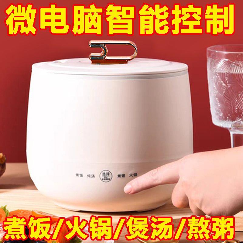 德国迷你电饭煲智能不粘锅多功能家用电炒锅学生宿舍电煮锅电火锅
