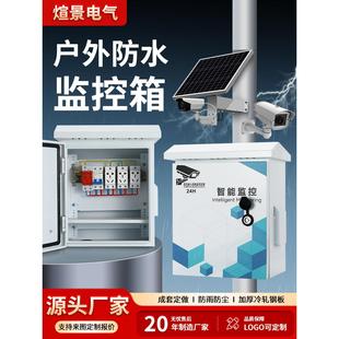 户外不锈钢配电箱防水抱杆监控箱雪亮工程基业电箱弱电网络设备箱