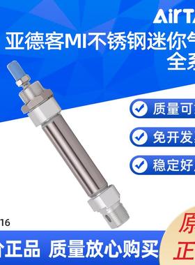亚德客 不锈钢迷你气缸MI12/16X10/20/25/50/75/100/200 SCA/SU