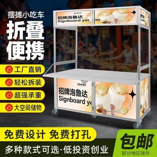 小吃车摆摊推车多功能餐车地摊车专用商用出摊创业移动户外不锈钢