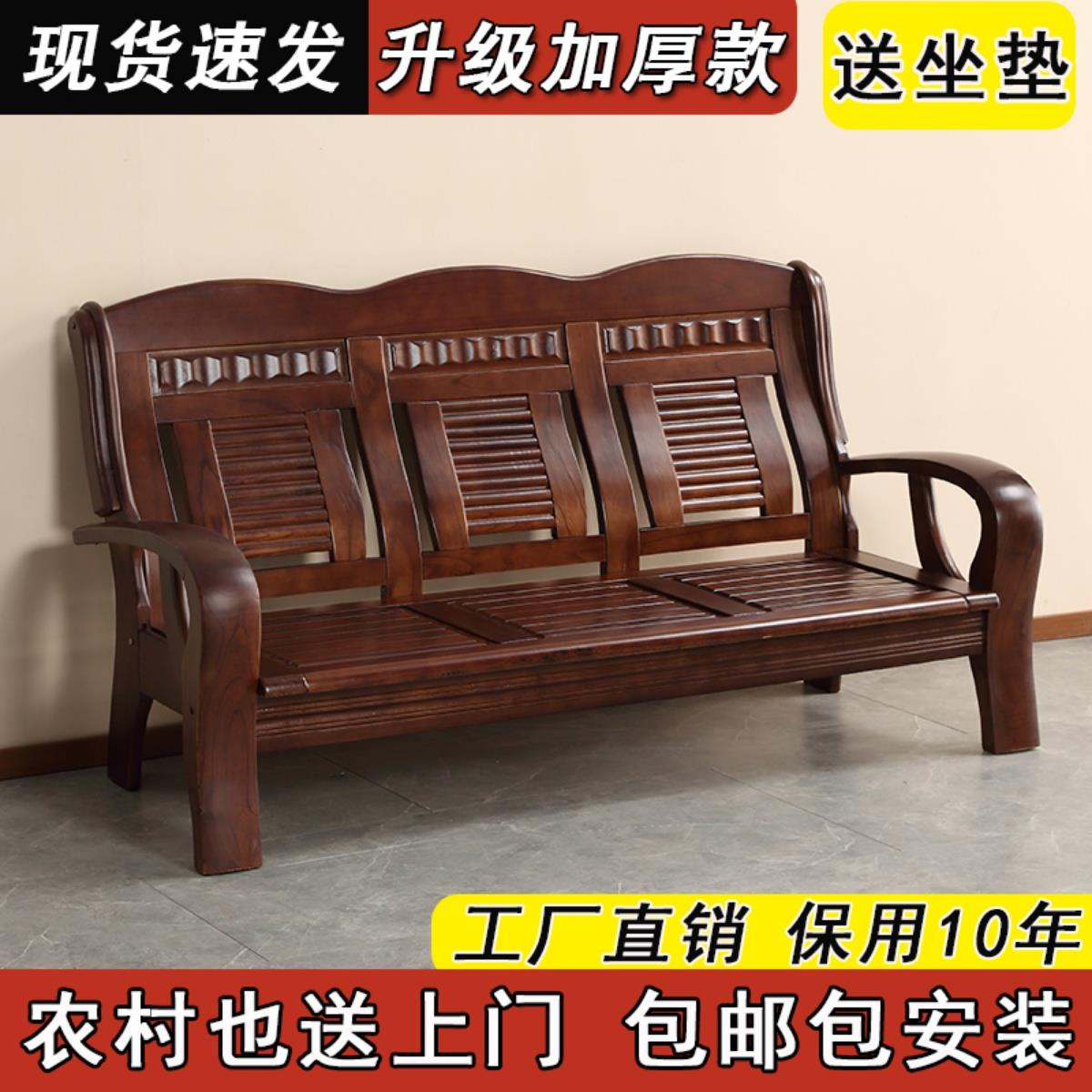 实木沙发客厅小户型农村自建房老式木质实木长椅凉椅联邦椅三人位