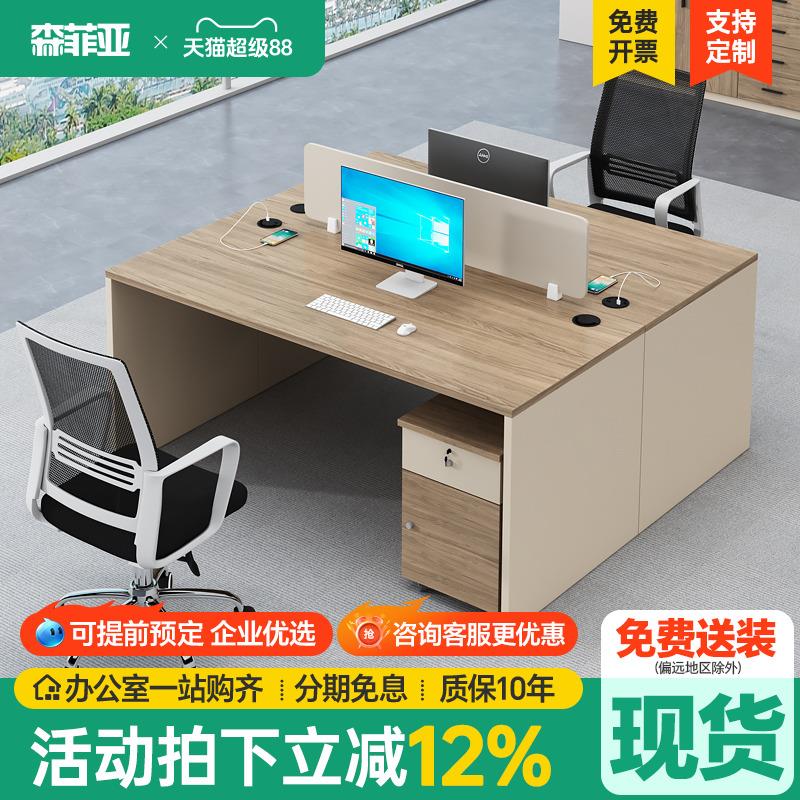 双人办公桌面对面4人位员工桌工位简约工作室职员办公室桌椅组合