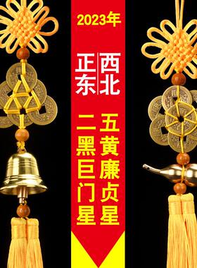 2024年龙年令挂件六顺帝铜铃铛八顺铜葫芦六帝钱