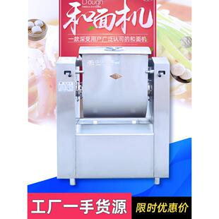 银鹰2025款和面机商用15 25 50公斤不锈钢全自动大功率揉面机