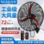 大功率工业壁挂式 风扇强力电风扇挂墙壁式 家商用大风力挂壁扇牛角