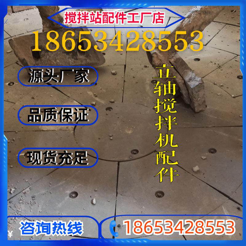 青岛立轴行星科尼乐搅拌机配件1方2方混凝土水泥立式搅拌机耐磨件