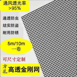 5m/10m整卷不锈钢金刚网家用高清高透网隐形纱窗网加厚防蚊虫猫鼠