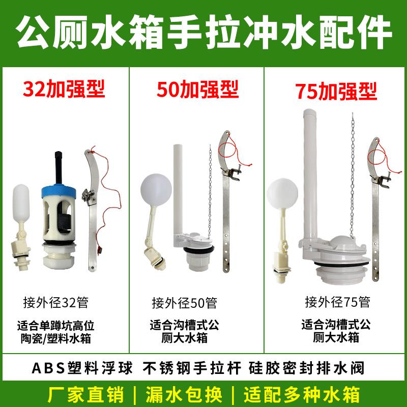 老式蹲便器手拉手冲水箱配件公厕高位水箱拉杆冲水阀升级款5032型