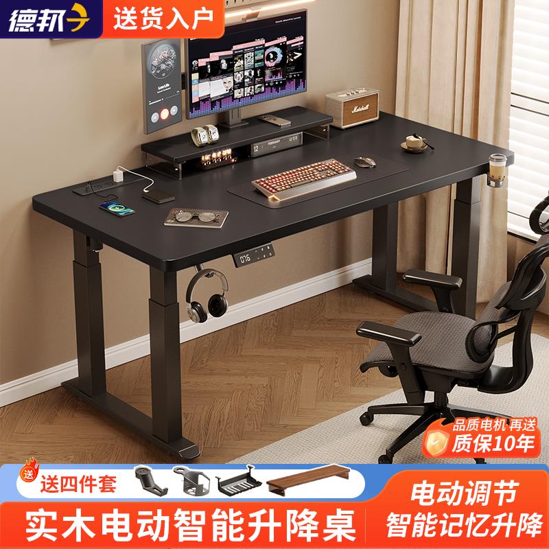 实木电动升降桌工作台智能电脑桌台式家用可调节办公书桌电竞桌子