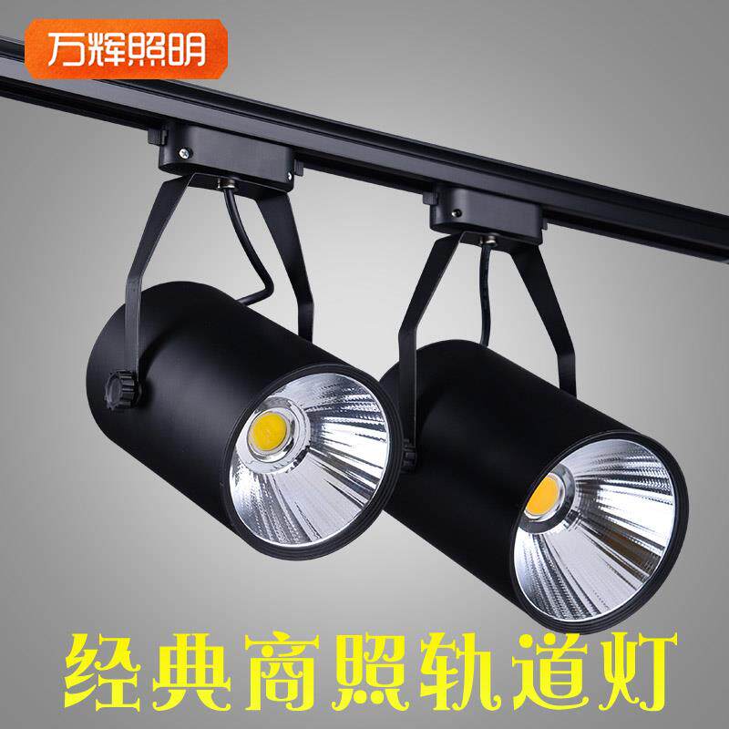 轨道led小射灯明装吸顶式COB导轨展厅店铺7瓦12W20W30W服装店灯具