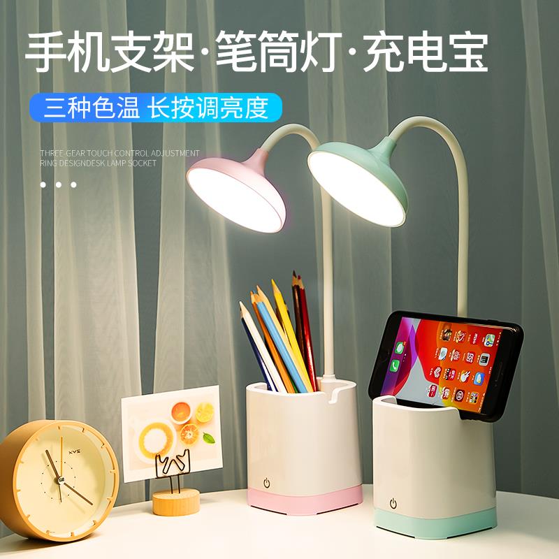 充电led台灯护眼节能学生学习专用书桌写作业宿舍床头灯充插两用