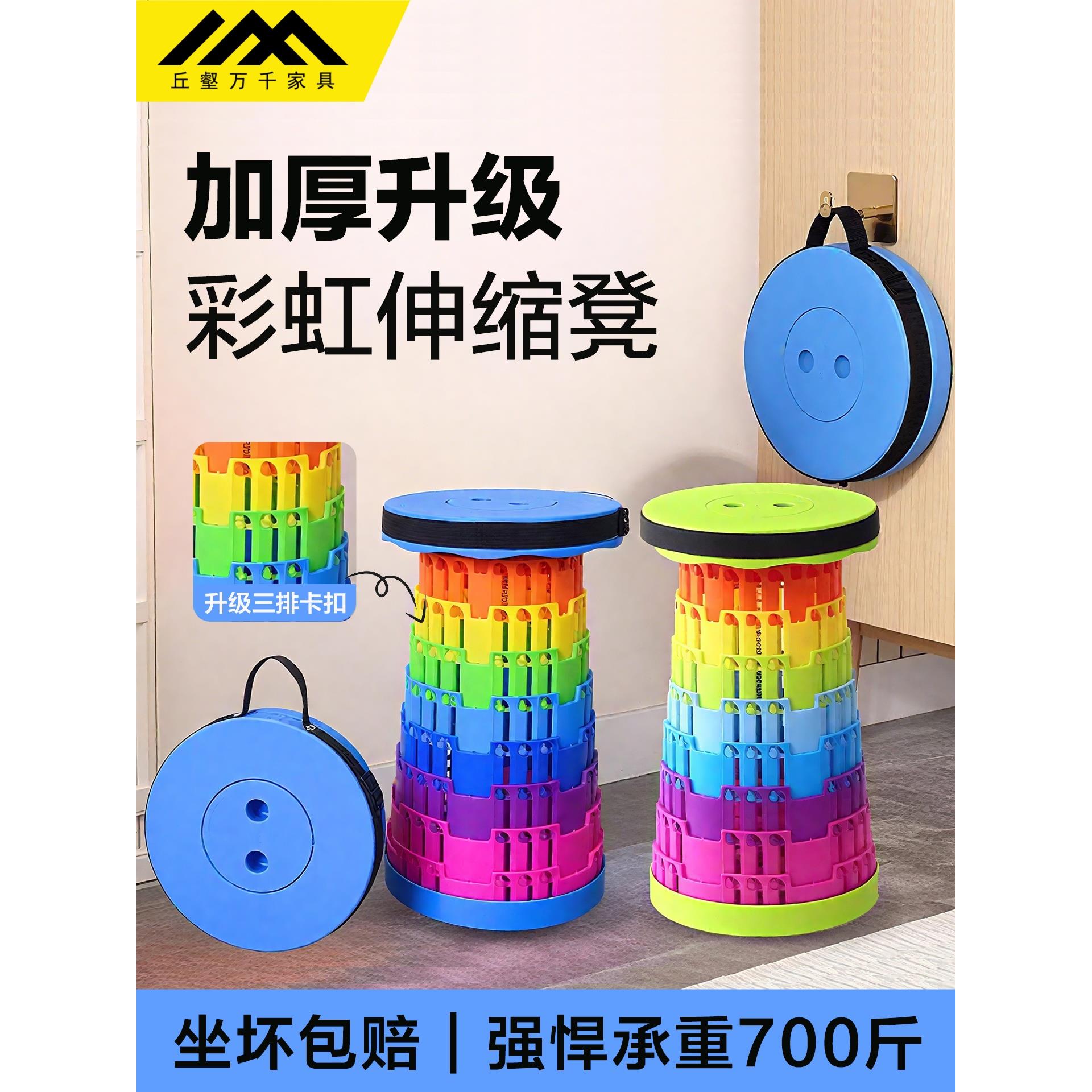 户外便携式折叠凳家用钓鱼椅子伸缩凳拉伸小板凳收缩彩虹露营马扎