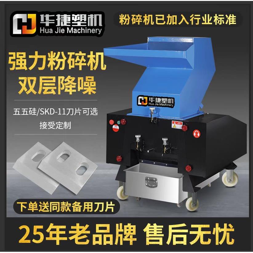 塑料粉碎机强力工业橡胶薄膜破碎打矿泉水瓶小型中药片材废纸骨头