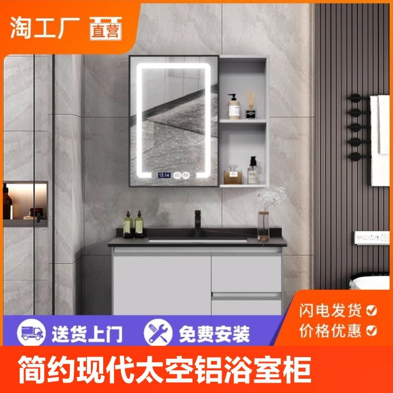 现代太空铝浴室柜卫生间一体陶瓷洗脸盆柜组合洗手洗漱台面盆智能
