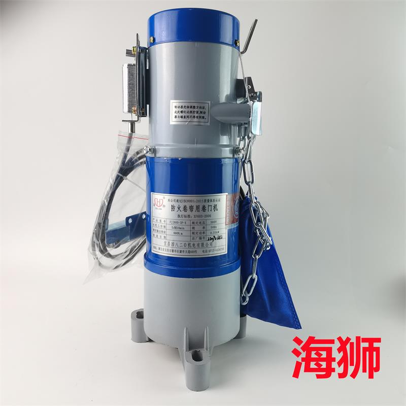 FJJ412-3p-600XD卷帘门卷闸门海狮600公斤防火电机宜昌四八0机电