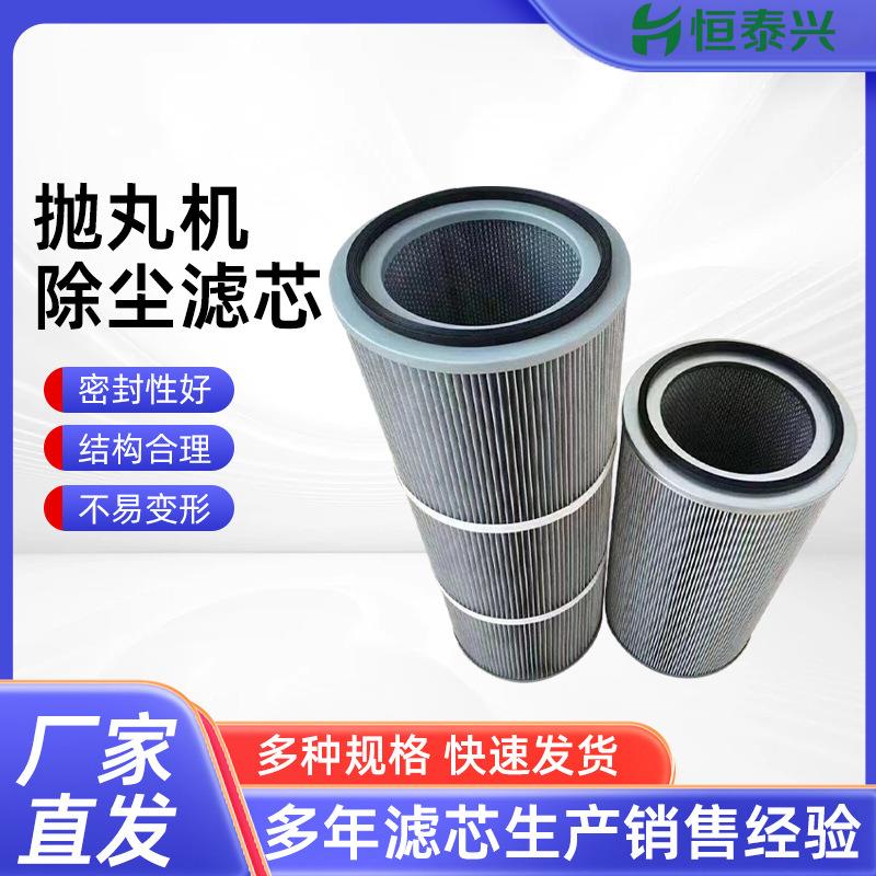 工业除尘滤芯滤筒螺杆喷砂抛丸机覆膜阻燃防静电聚酯过滤材料滤桶