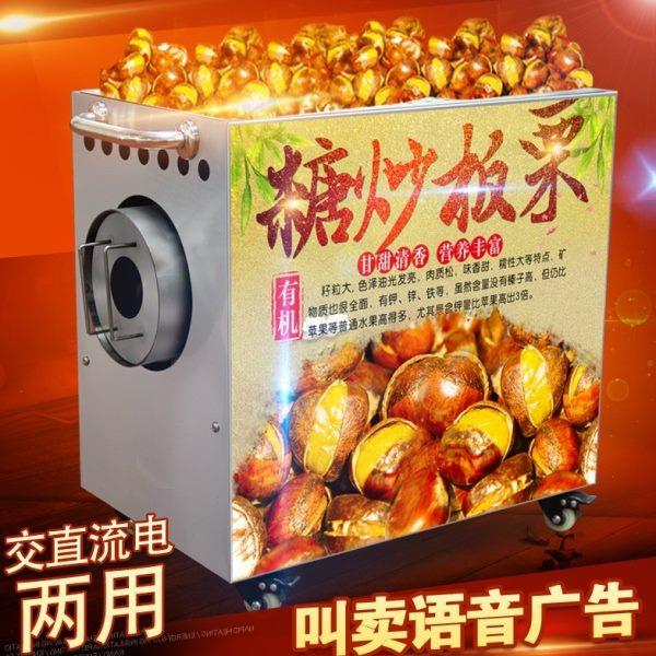 卧式燃气糖炒板栗机多功能全自动商用电热不锈钢滚筒栗子炒货机