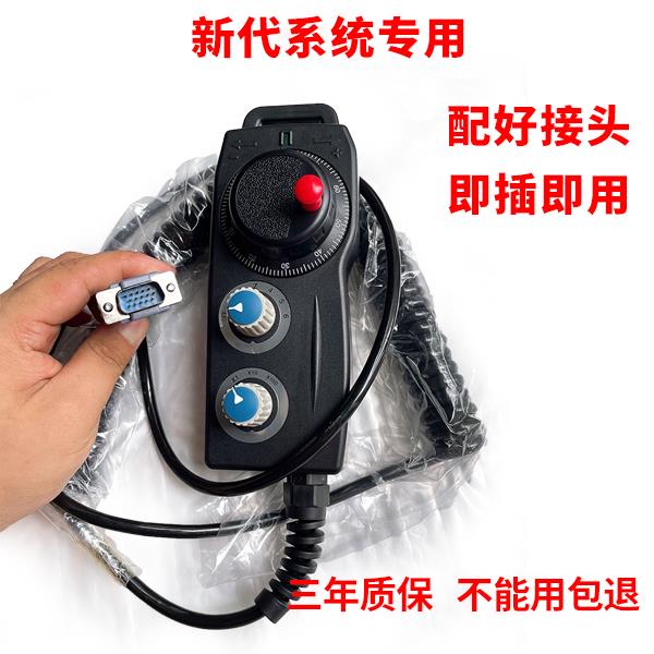 远詹 FUTUR台湾远瞻电子手轮手脉手持盒 新代系统 宝元发那科系统