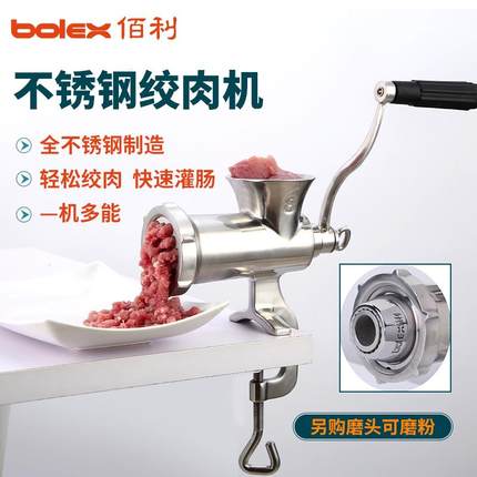 #8 不锈钢手动绞肉机家用手摇碎肉机多功能料理机绞馅机灌肠机