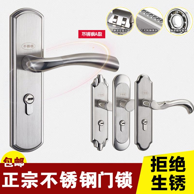 304不锈钢室内门锁卫生间厕所门锁家用双锁舌房间执手锁具通用型