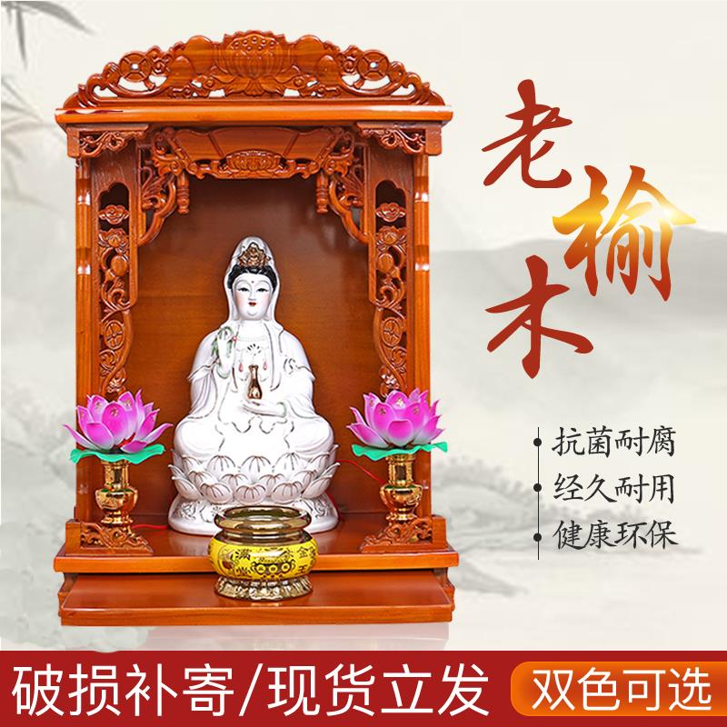 实木佛龛小型壁挂式佛柜财神爷立柜观音神台供奉桌供台家用经济型