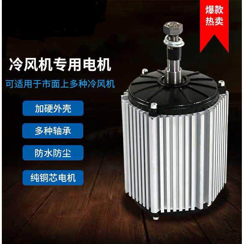 工业水冷式空调环保通风机变频调速马达配件马达纯铜线 线厂家直