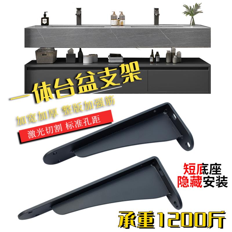 三角支撑架承重大理石岩板卫浴洗手台盆支架浴室柜定制异形托架墙
