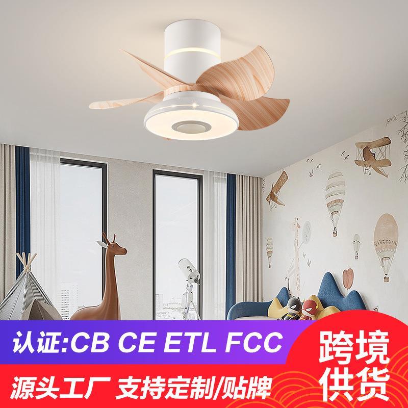简约现代儿童房风扇灯带蓝牙卧室阳台吊扇灯家用餐厅风扇一体吊灯