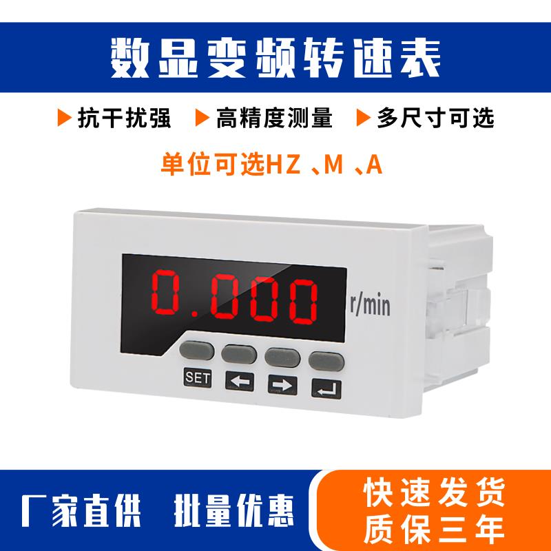 DP3数显转速表电机测速仪速度表变频器0-10V频率电流显示测试仪