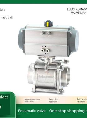 Q611F-16P气动304不锈钢三件套线球阀Dn15 20 25 32 40 50