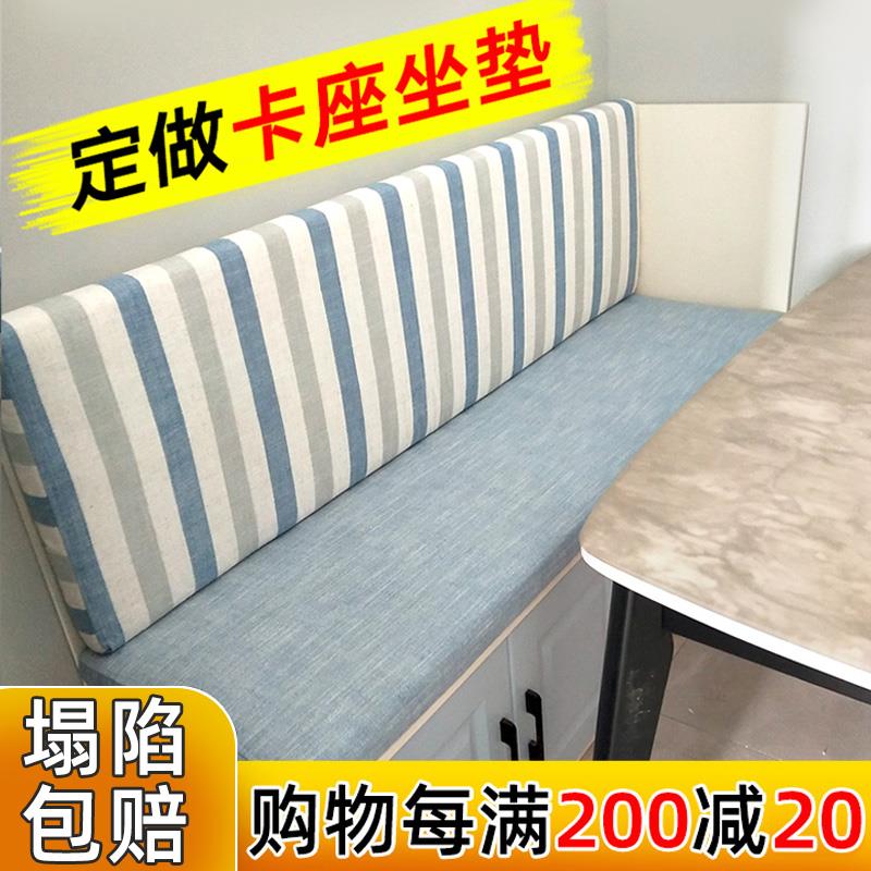 定制卡座坐垫软包带靠背家用换鞋凳椅子垫子防滑订做餐椅乳胶坐垫