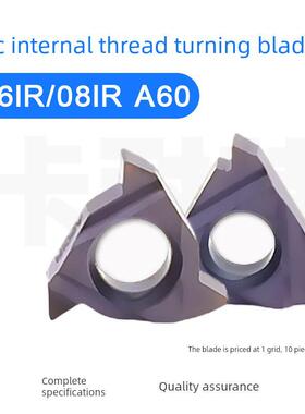 数控内螺纹刀片06Ir 08Ir A60/0.5/1.0/1.5/2.0加工不锈钢钢制零