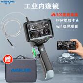 高清内视镜摄像头光纤监视器管道工业摄像头汽车维修引擎缸内积碳
