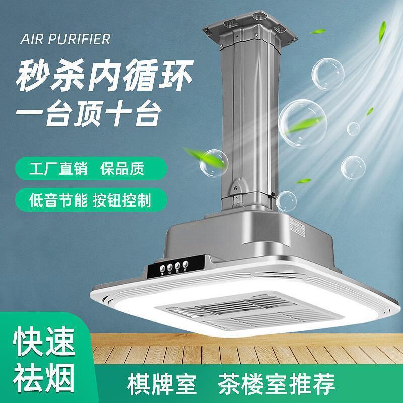 棋牌室吸烟灯外排带管道空气净化器家用麻将机桌直排麻将灯抽烟机