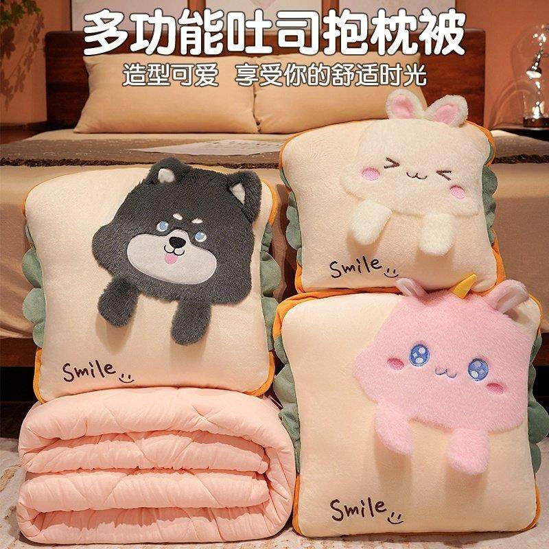 吐司面包抱枕被子两用午休靠枕办公室午睡枕头空调毯子二合一车载,居家布艺,抱枕被,淘宝优惠券,粉丝福利购,淘宝优惠卷