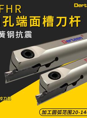数控内孔端面槽刀刀杆 刀片通装MFHR216 320 425抗震端面圆孤槽刀