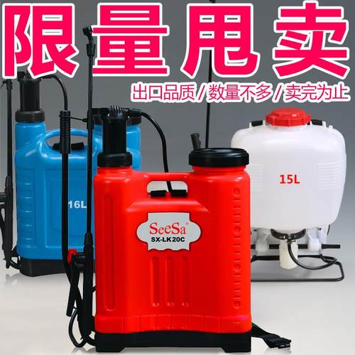 15L喷水壶压力农用手动浇花喷药机揹负式喷雾器压力式高压喷药机