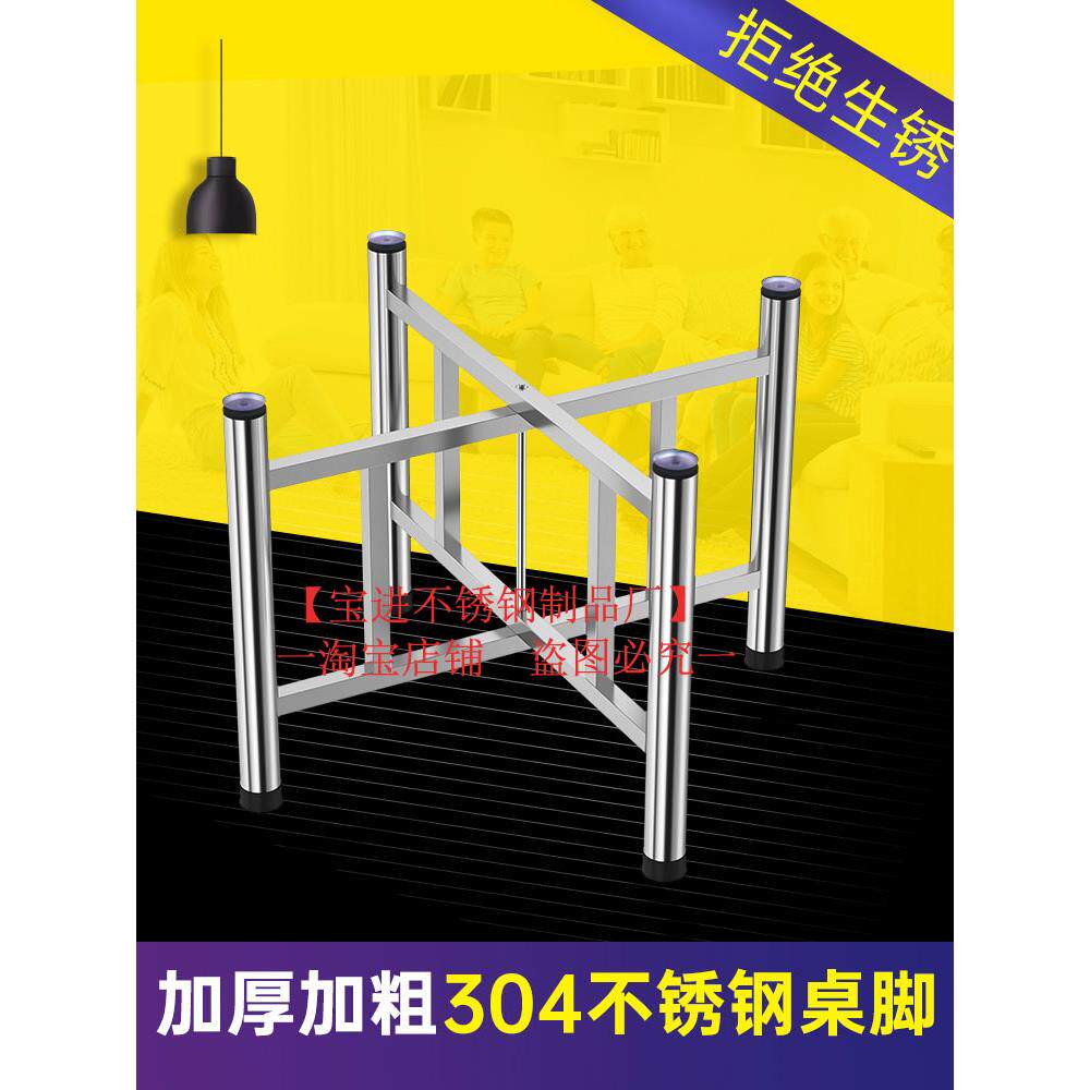 不锈钢圆桌加厚桌腿折叠支架大桌架桌脚架子方桌实木活动餐桌脚