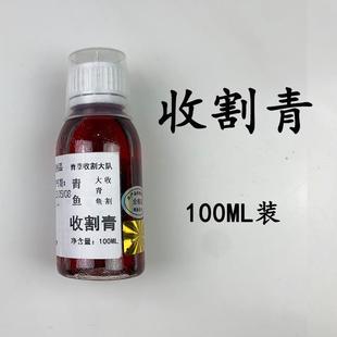 青鱼草鱼巨物黑坑湖库泡螺颗粒饵料小药添加剂青草收割大队收割青