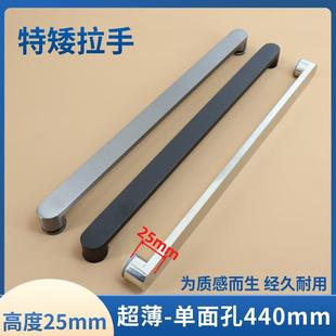 超薄25mm淋浴房单面孔距440移门拉手特矮非标浴室隔断门黑色把手