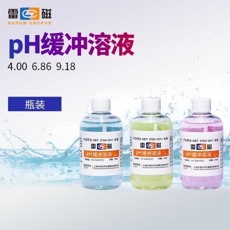 雷磁上海酸度计标准缓冲液校正溶液ph4.00