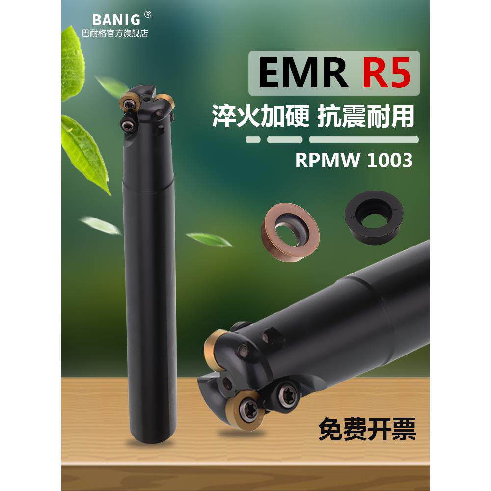 数控铣R5刀杆EMR圆鼻30 32 1003薄刀片35r5 26r5厚粒10T3立铣刀杆
