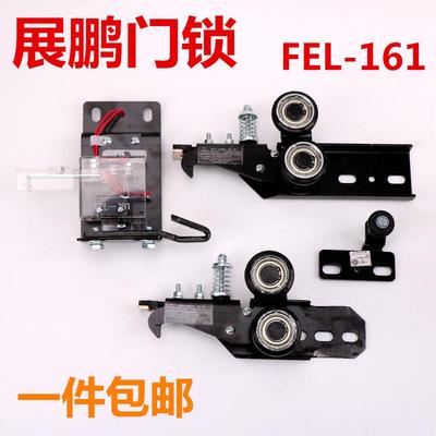 电梯厅门装置FEL-161适用于展鹏门锁层门门球支架钩子锁盒FECO.02