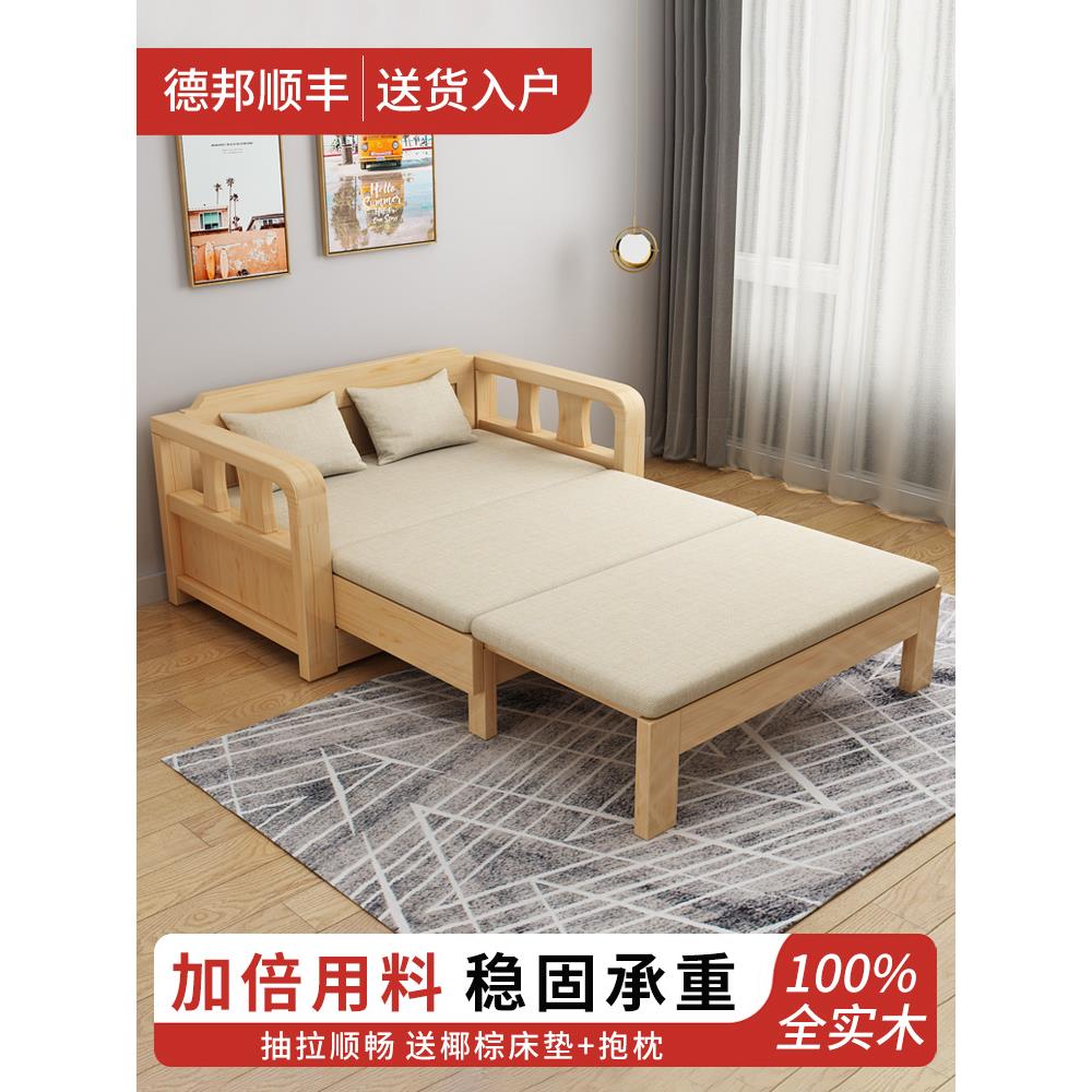 实木沙发床折叠两用多功能客厅家用单人双小户型抽拉可推拉伸缩床