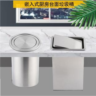 方形嵌入式台面垃圾桶304不锈钢家用厨房暗装隐藏式收纳清洁桶