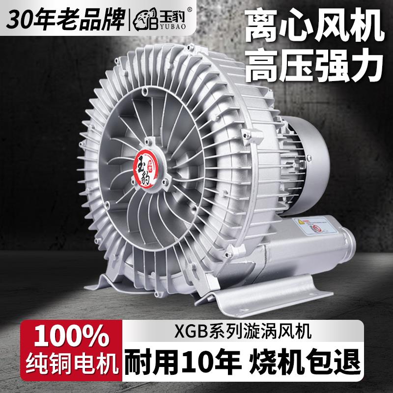 高压漩涡旋涡通风机旋涡式气泵涡轮220V除尘增氧泵强力工业鼓风机
